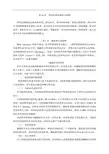 神经系统疾病病人的麻醉.