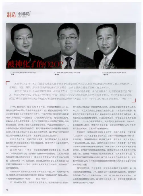 被神化了的O2O？