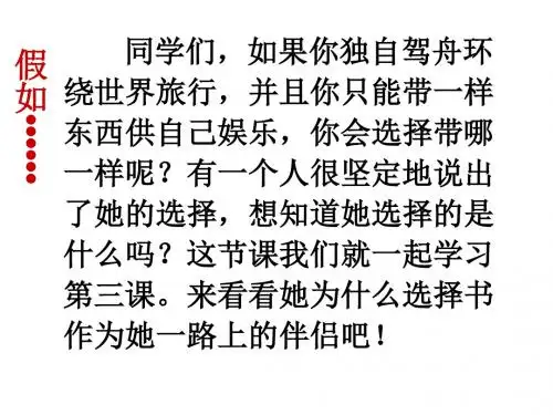 3.走遍天下书为侣
