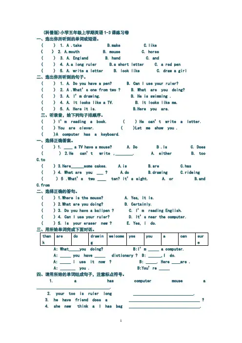 最新科普版小学五年级英语上册试卷