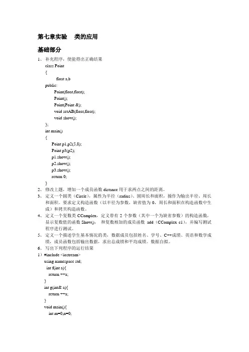 C++编程题(七)