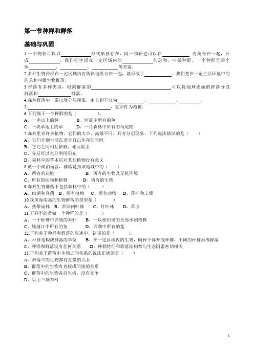 七下科学作业本