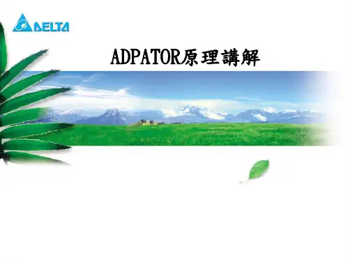 ADAPTER 工作原理