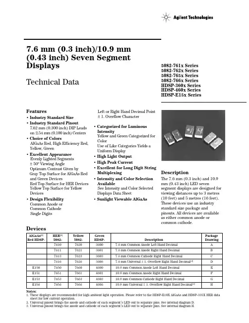 5082-4600-0K500中文资料