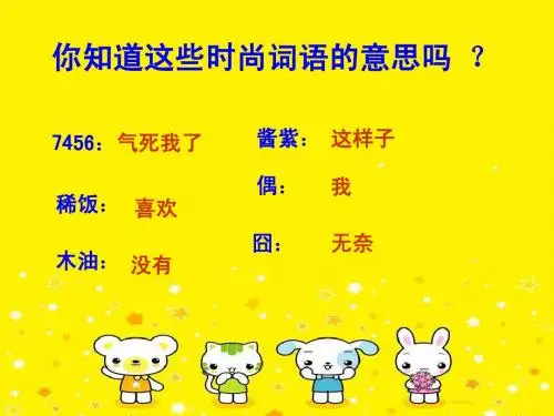 6.1 网络上的人际交往