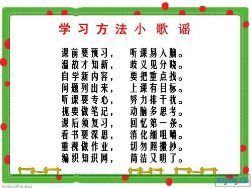 16.中外的交往与冲突