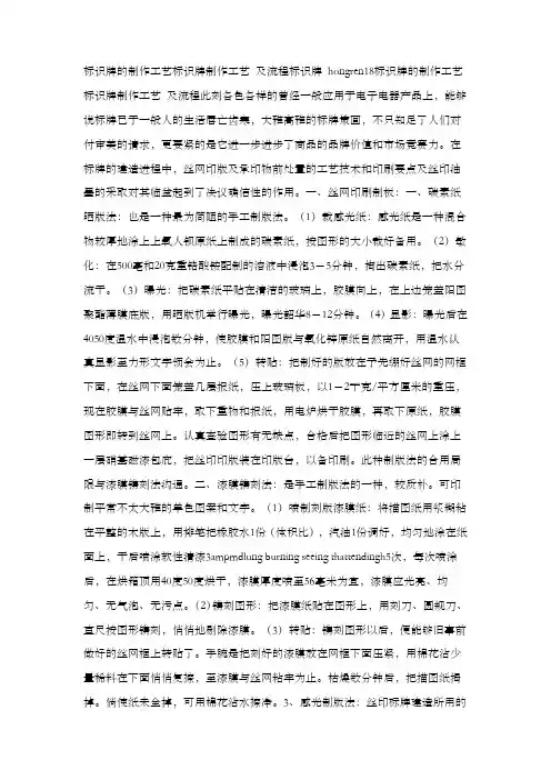 标识牌的制作工艺标识牌制作工艺及流程
