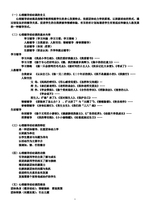心理辅导