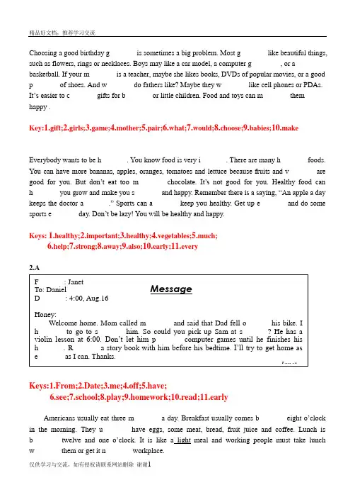 最新初中英语首字母填空(附答案)