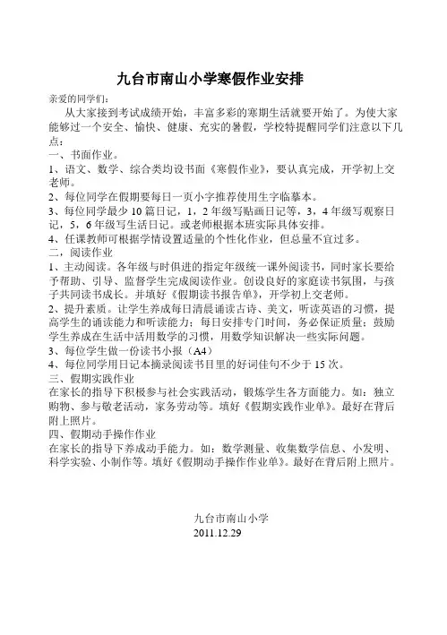 寒假作业要求