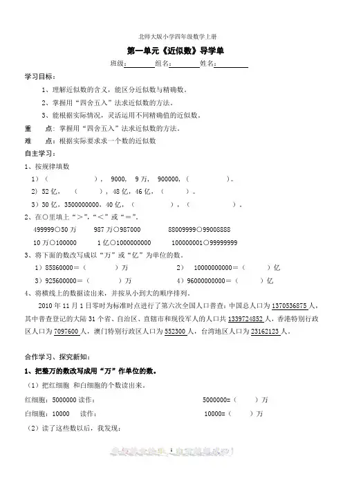 近似数