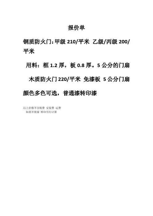 任丘盛泰报价钢质 木质