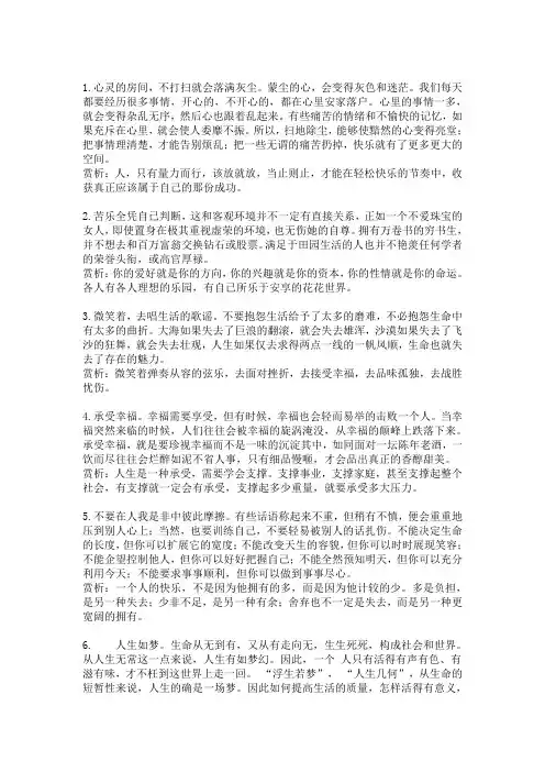 史铁生语录(绝对经典)