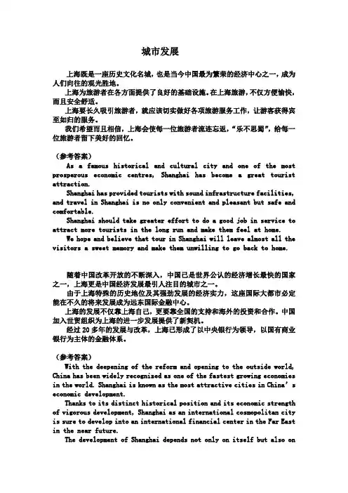 英语口译练习