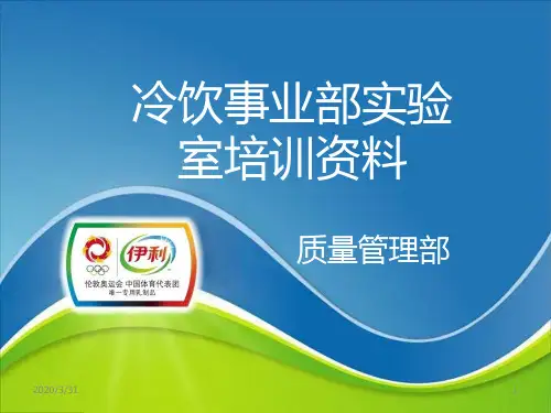 检验方法培训(成品) PPT课件