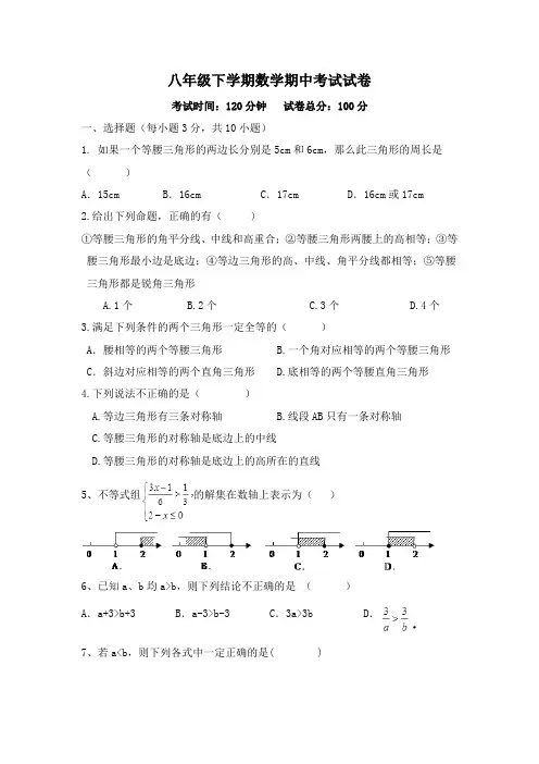 北师大版八年级数学下册期中考试及期中复习综合练习题模拟测试题(基础-含答案)