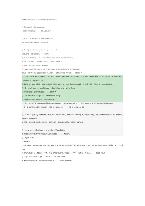漫威里哪些励志的话