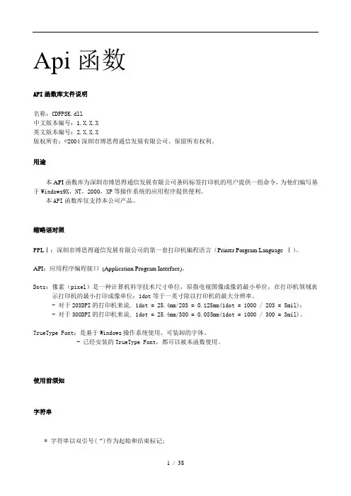 最新API函数ccd,API函数