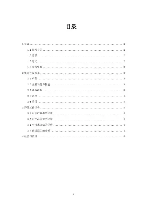 成绩管理系统项目开发总结报告