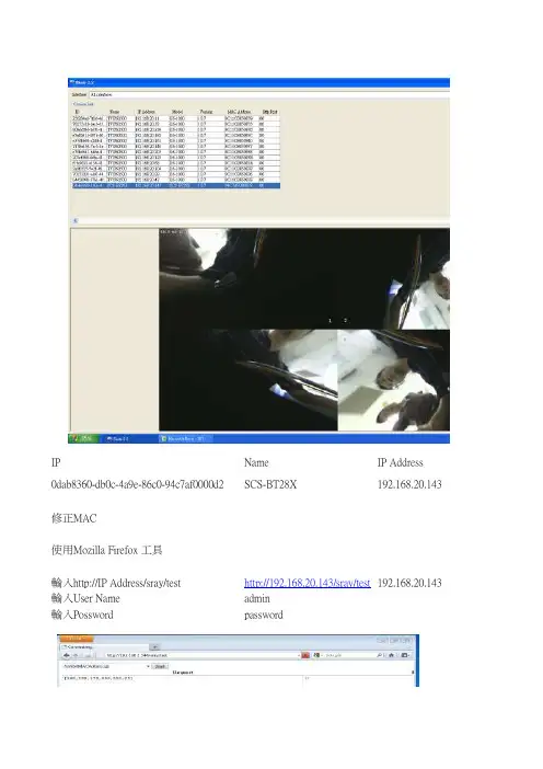 MAC修改