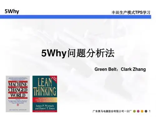 5Why问题分析法