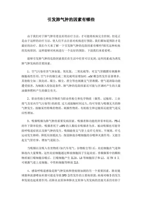 引发肺气肿的因素有哪些