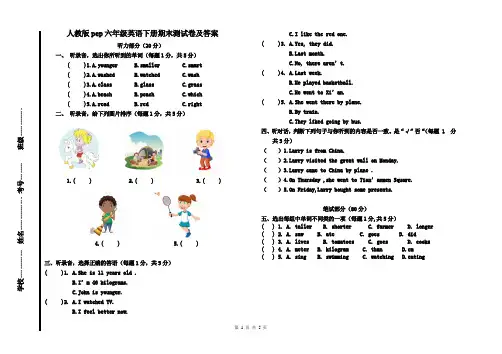 人教版pep六年级英语下册期末测试卷及答案 2