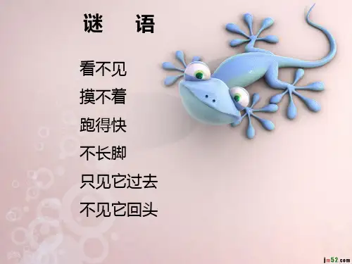 和时间赛跑(完整的)