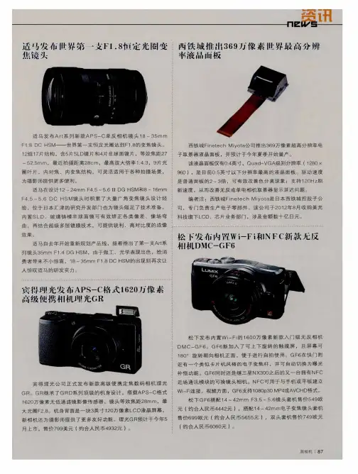 宾得理光发布APS-C格式1620万像素高级便携相机理光GR
