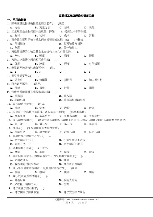 试卷正文