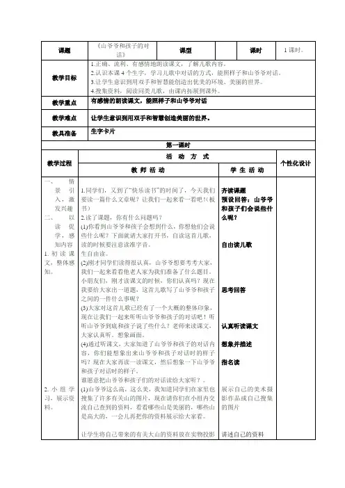 山爷爷12