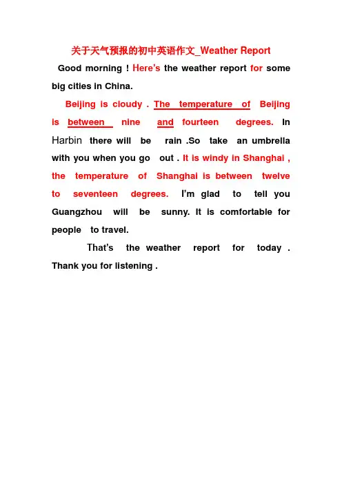 关于天气预报的初中英语作文