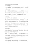 北师大版小学四年级上册语文重点试题及参考答案