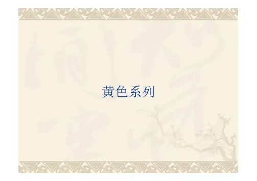 石材颜色大全