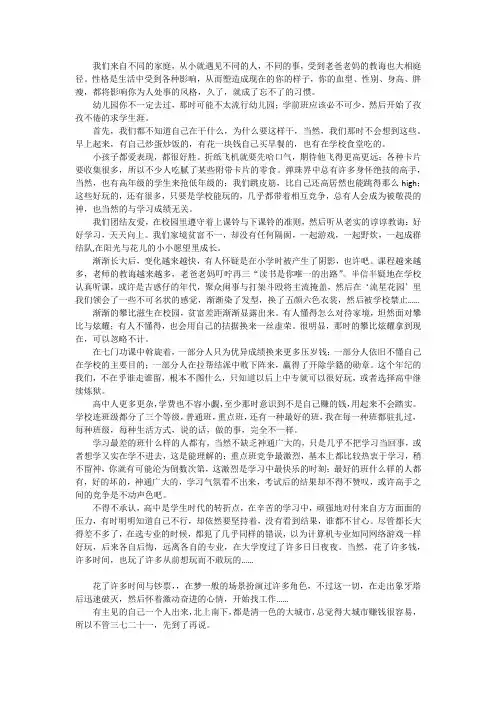 我拿什么爱你