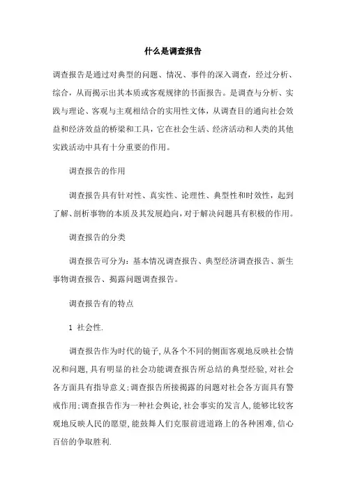 2018 书面报告格式及范文