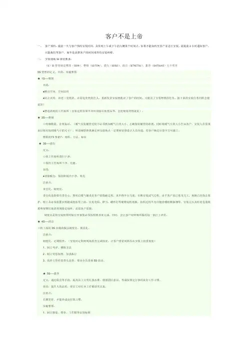 客户不是上帝