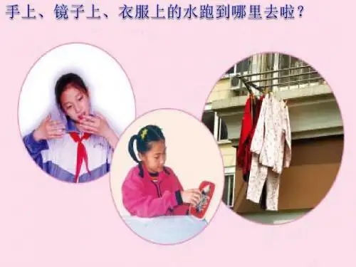 20_蒸发