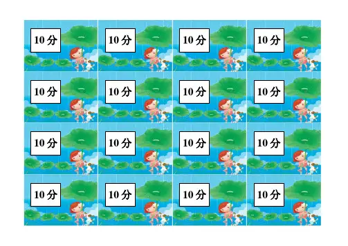 积分卡10