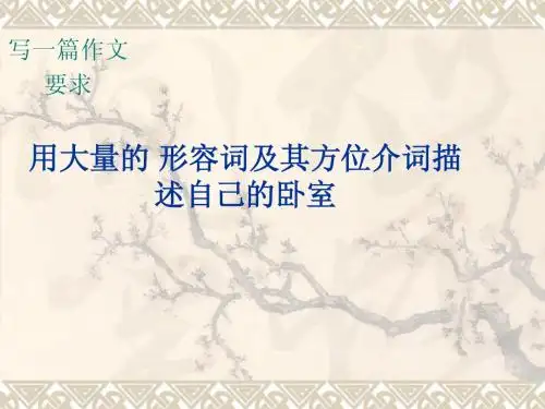 新概念英语第一册25-26课详细课件