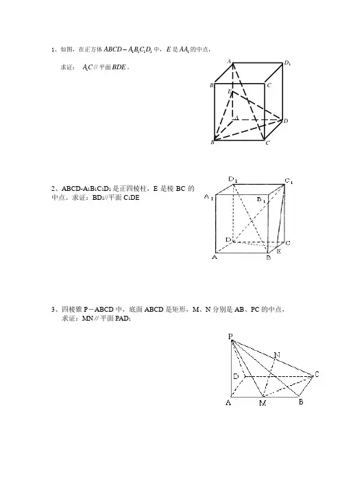 立体几何——线面面面平行与垂直基础题