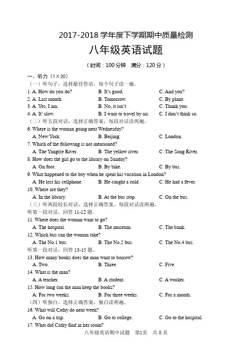 八年级英语