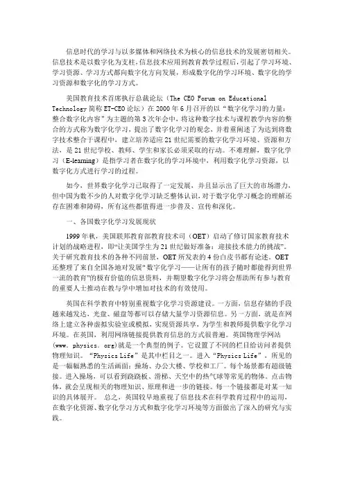 中学生学习数字化