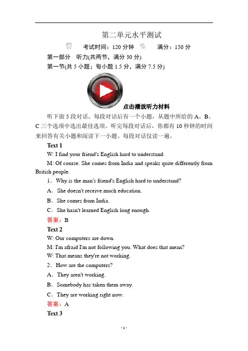 人教版高一英语必修1培优练习Unit 2 English around the world水平测试2