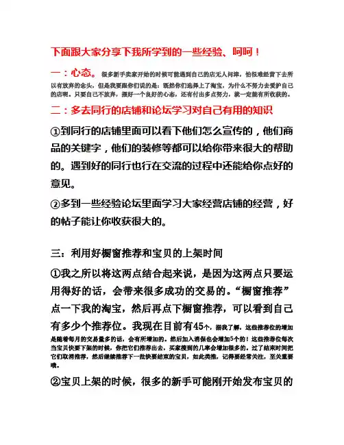 淘宝大学