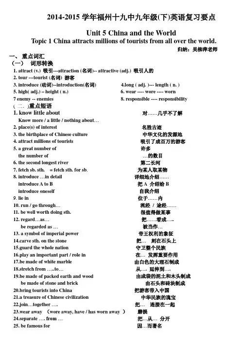 九下知识点归纳