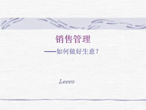 超市销售管理.ppt