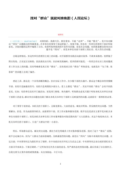 人民日报2013年8月-12月