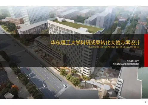 方案报批文本