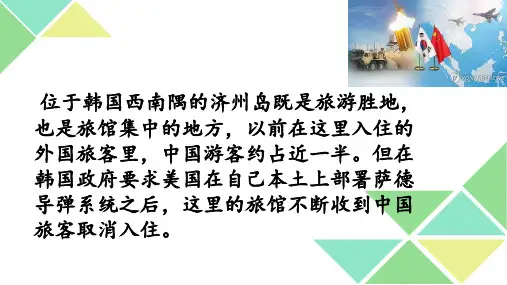 公开课高考病句专题